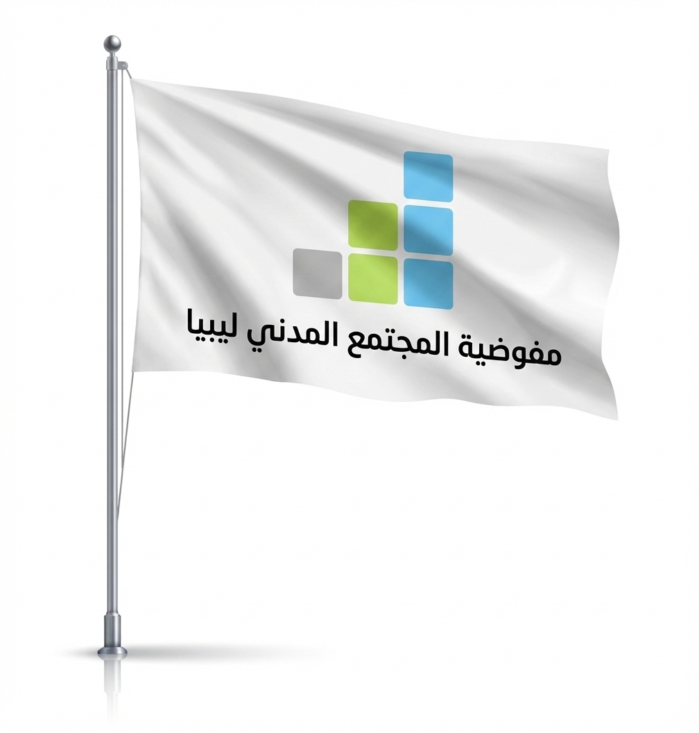 علم يحمل شعار مفوضية المجتمع المدني ليبيا